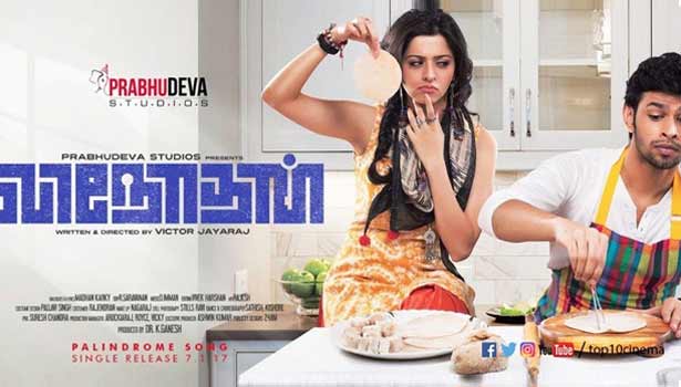 Vinothan is an upcoming Tamil movie directed by Victor Jayaraj under the Prabhudeva Productions banner. The film features Varun and Vedhika in the lead role. Music composed by D Imman and lyricist Madhan Karky.