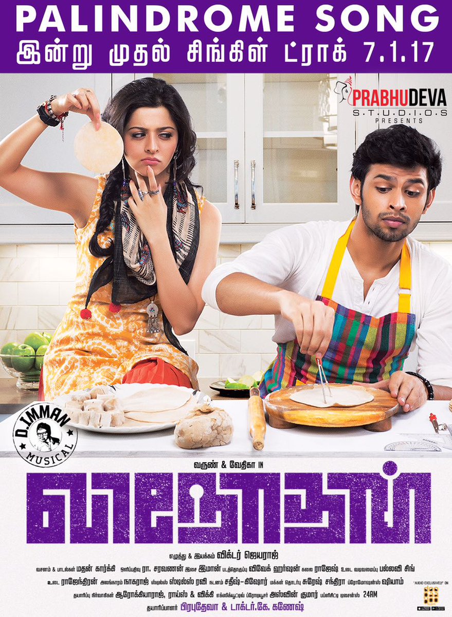 Vinothan is an upcoming Tamil movie directed by Victor Jayaraj under the Prabhudeva Productions banner. The film features Varun and Vedhika in the lead role. Music composed by D Imman and lyricist Madhan Karky. Varun,Vedhika,Varun and Vedhika,Vinothan first look,Vinothan first look poster,Vinothan movie poster,Vinothan poster,D Imman,Madhan Karky,Vinothan pics,Vinothan images,Vinothan photos,Vinothan stills,Vinothan pictures