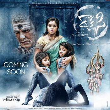 Rakshasi is an upcoming Telugu movie directed by Panna Royal and Produced by Ashok Manda, Raj Dalavai, Tony. The film features  Poorna and Abhimanyu Singh in the lead role.