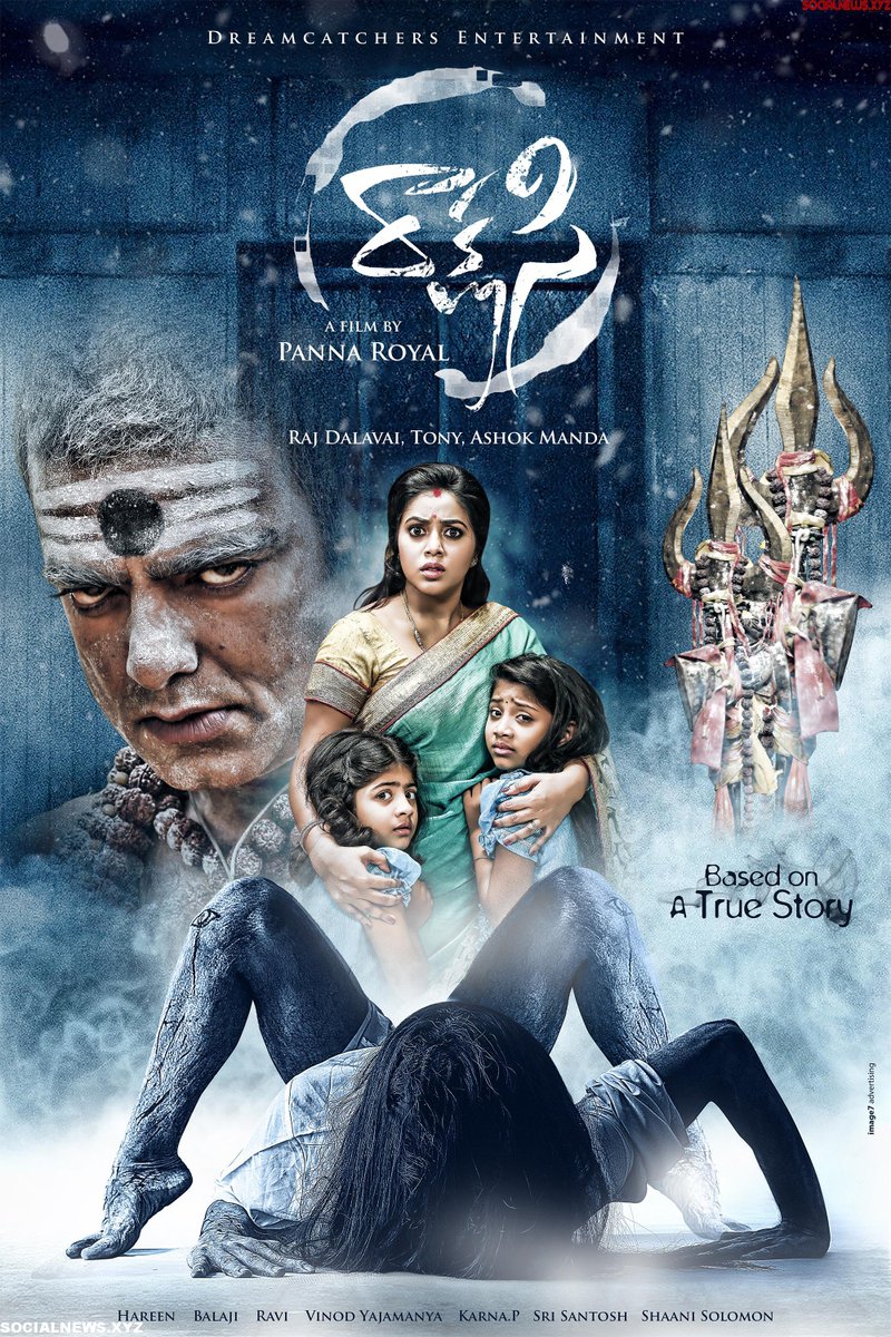 Rakshasi is an upcoming Telugu movie directed by Panna Royal and Produced by Ashok Manda, Raj Dalavai, Tony. The film features Poorna and Abhimanyu Singh in the lead role. Poorna,actress Poorna,Rakshasi first look poster,Rakshasi first look,Rakshasi poster,Rakshasi movie poster,Telugu movie Rakshasi,Rakshasi pics,Rakshasi images,Rakshasi stills,Rakshasi pictures