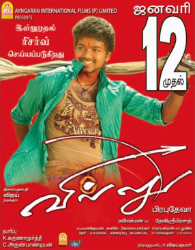 Villu (2009). Vijay,actor Vijay,Ilayathalapathy Vijay,Kaalamellam Kaathiruppen,Bairavaa,Vijay Pongal releases,Vijay Pongal releases movie,Vijay Pongal movies
