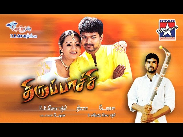 Thirupaachi (2005). Vijay,actor Vijay,Ilayathalapathy Vijay,Kaalamellam Kaathiruppen,Bairavaa,Vijay Pongal releases,Vijay Pongal releases movie,Vijay Pongal movies
