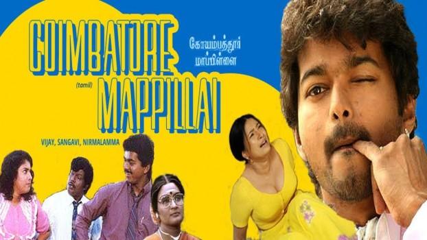 Coimbatore Mappillai (1996).