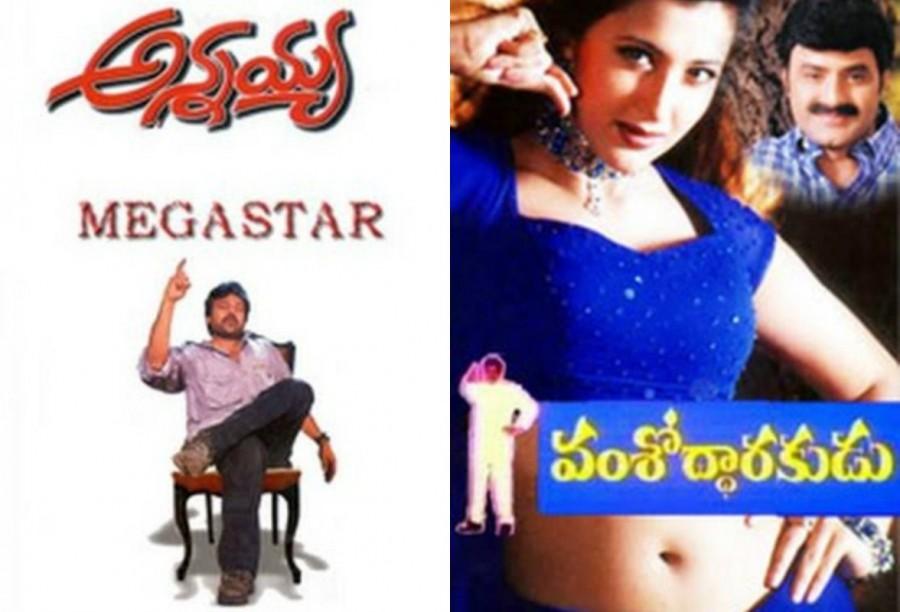 2000 - Annayya vs Vamsodharakudu. Chiranjeevi and Balakrishna,Chiranjeevi,Balakrishna,Khaidi No 150 and Gautamiputra Satakarni,Khaidi No 150,Gautamiputra Satakarni,Chiranjeevi vs Balakrishna,Chiranjeevi and Balakrishna movies