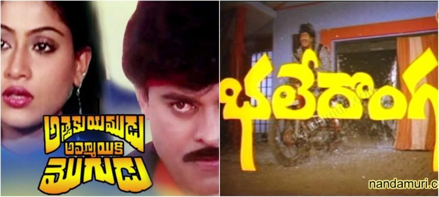 1989 - Attaku Yamudu vs Bhale Donga. Chiranjeevi and Balakrishna,Chiranjeevi,Balakrishna,Khaidi No 150 and Gautamiputra Satakarni,Khaidi No 150,Gautamiputra Satakarni,Chiranjeevi vs Balakrishna,Chiranjeevi and Balakrishna movies