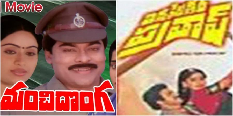 1988 - Manchi Donga vs Inspector Pratap. Chiranjeevi and Balakrishna,Chiranjeevi,Balakrishna,Khaidi No 150 and Gautamiputra Satakarni,Khaidi No 150,Gautamiputra Satakarni,Chiranjeevi vs Balakrishna,Chiranjeevi and Balakrishna movies