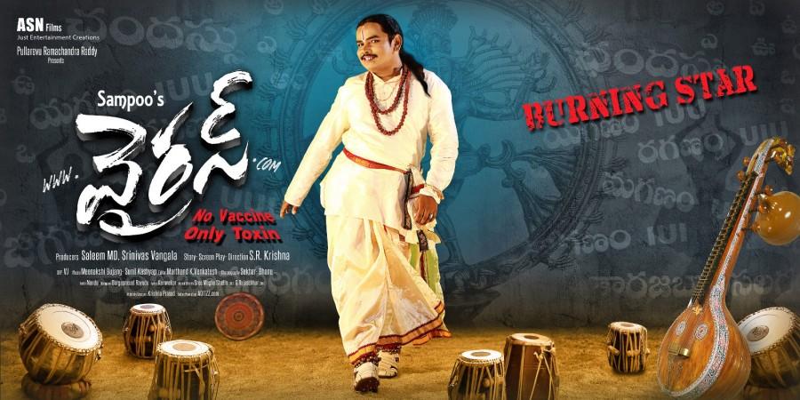 Sampoornesh Babu,Virus first look poster,Virus poster,Virus first look,Virus movie first look,Telugu movie Virus,Geeth Shah,Nidhi Shah,Vennela Kishore,Viva Harsha,Chammak Chandra
