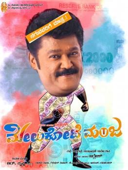 Melkote Manja is an upcoming Kannada movie directed by Jaggesh. The film features Jaggesh, Aindrita Ray, Rangayana Raghu in the lead role.
