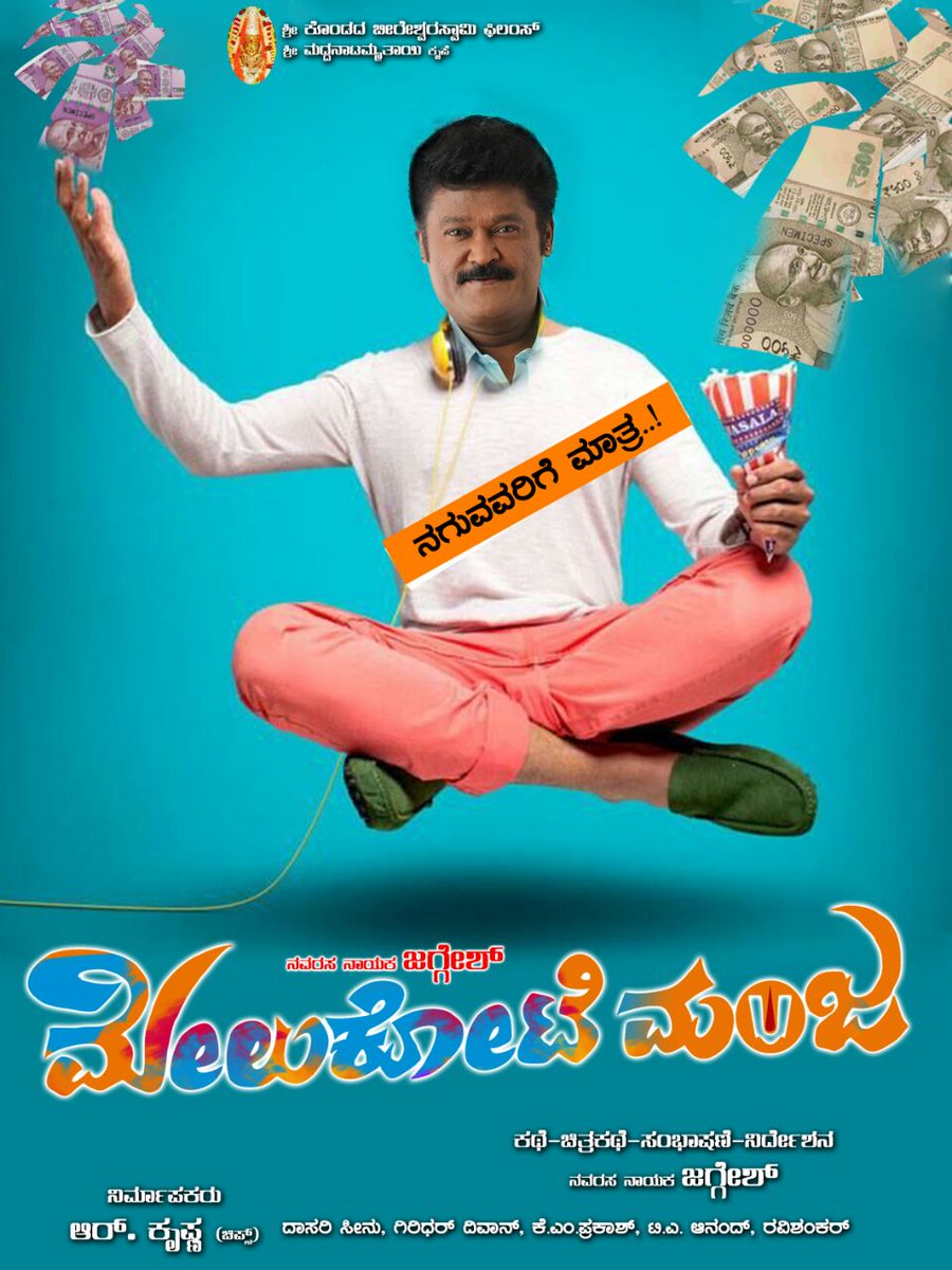 Melkote Manja is an upcoming Kannada movie directed by Jaggesh. The film features Jaggesh, Aindrita Ray, Rangayana Raghu in the lead role. Jaggesh,actor Jaggesh,Melkote Manja first look poster,Melkote Manja first look,Melkote Manja poster,kannada movie Melkote Manja,Melkote Manja pics,Melkote Manja images,Melkote Manja photos,Melkote Manja stills,Melkote Manja pictures