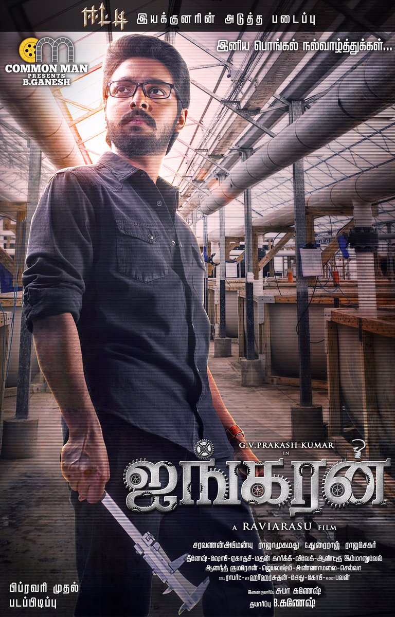 Ayngaran is an upcoming Tamil movie directed by Eetti director Ravi Arasu. The film features G. V. Prakash Kumar and Madonna Sebastian in the lead role. GV Prakash,G. V. Prakash Kumar,Madonna Sebastian,Ayngaran first look poster,Ayngaran first look,Ayngaran poster,Ayngaran movie poster,Ayngaran pics,Ayngaran images,Ayngaran photos,Ayngaran stills,Ayngaran pictures