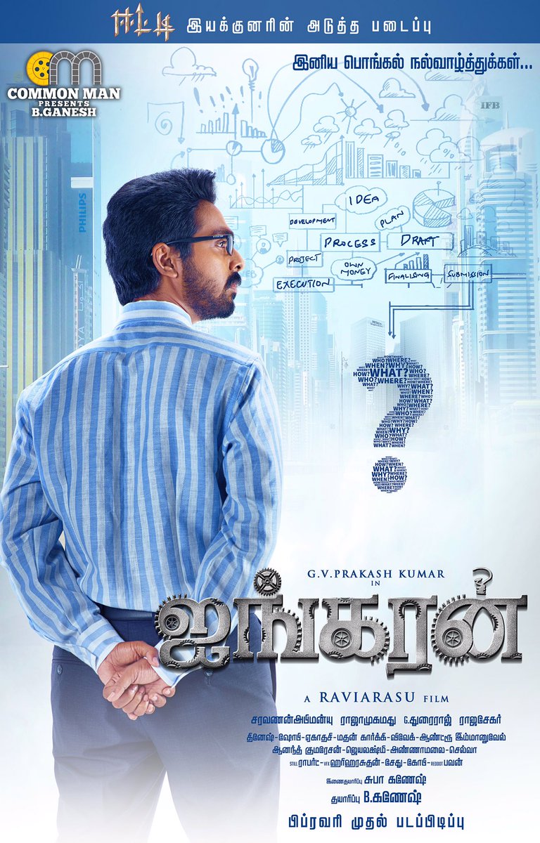 Ayngaran is an upcoming Tamil movie directed by Eetti director Ravi Arasu. The film features G. V. Prakash Kumar and Madonna Sebastian in the lead role. GV Prakash,G. V. Prakash Kumar,Madonna Sebastian,Ayngaran first look poster,Ayngaran first look,Ayngaran poster,Ayngaran movie poster,Ayngaran pics,Ayngaran images,Ayngaran photos,Ayngaran stills,Ayngaran pictures