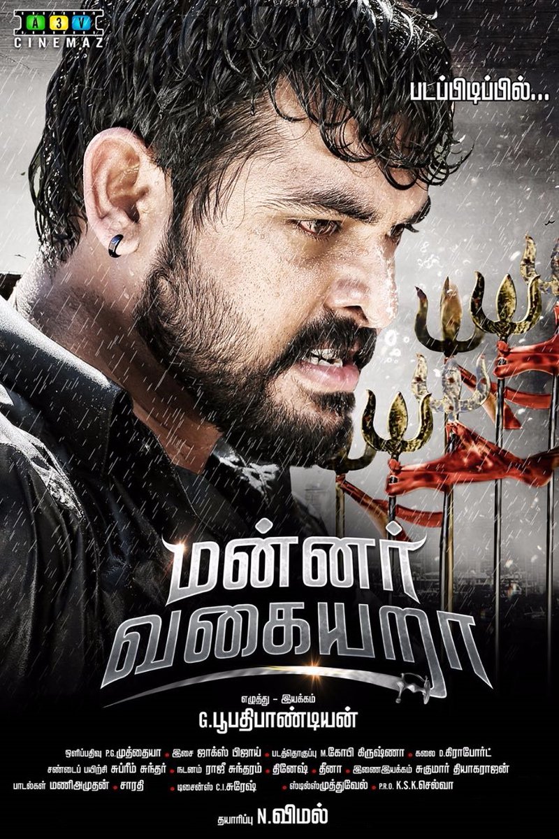 Mannar Vagaiyara is an upcoming Tamil movie directed by Boopathy Pandian. The film features Vimal and Anandhi in the lead role, while Prabhu, Karthik Kumar & Robo Shankar are in the supporting characters. Vimal,Mannar Vagaiyara first look posters,Mannar Vagaiyara first look poster,Mannar Vagaiyara first look,Mannar Vagaiyara poster,Mannar Vagaiyara,Mannar Vagaiyara movie poster,Anandhi,Mannar Vagaiyara pics,Mannar Vagaiyara images,Mannar Vagaiyara photos,M