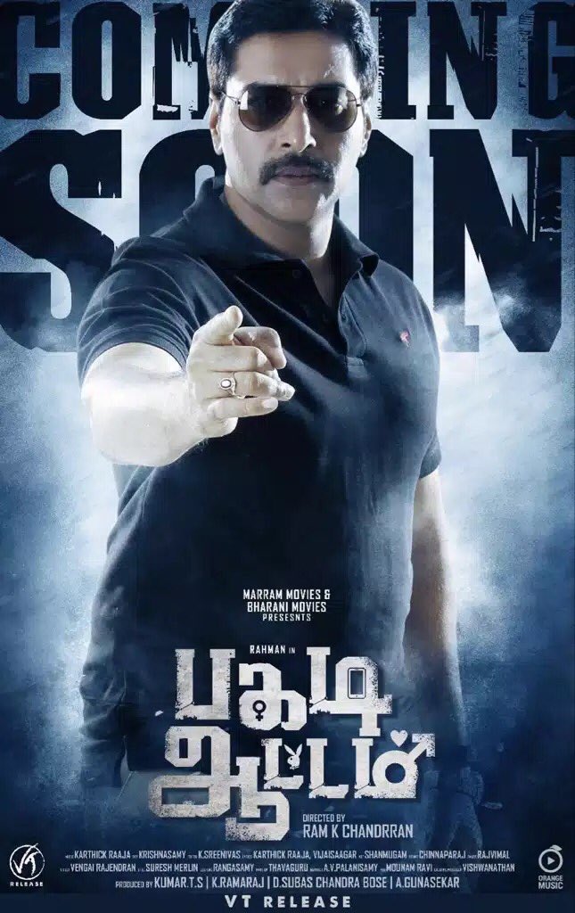 Pagadi Attam is an upcoming Tamil movie directed by Ram K Chandran. The film features Rahman in the lead role. The soundtrack of the movie was composed by Karthik Raja. Pagadi Attam,Rahman,actor Rahman,Pagadi Attam first look poster,Pagadi Attam first look,Pagadi Attam poster,Pagadi Attam movie poster,Pagadi Attam pics,Pagadi Attam images,Pagadi Attam photos,Pagadi Attam stills,Pagadi Attam pictures