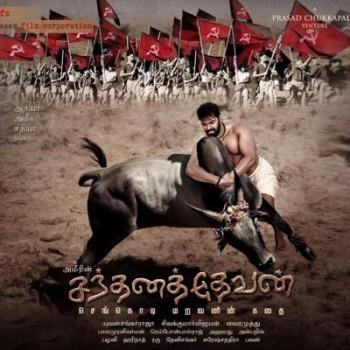 Santhana Devan is an upcoming Tamil action movie directed by Ameer. The film features Arya and Nayanthara in the lead role.