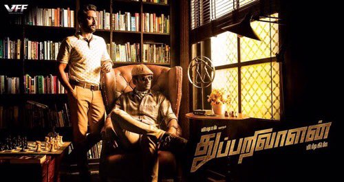 Thupparivaalan is an upcoming Tamil movie directed by Mysskin and produced by Vishal under his own banner Vishal Film Factory. The film features Vishal, Vinay Rai and Prasanna in the lead role. Vishal,Prasanna,Vinay Rai,Thupparivaalan first look poster,Thupparivaalan first look,Thupparivaalan poster,Thupparivaalan,Tamil movie Thupparivaalan,Thupparivaalan pics,Thupparivaalan images,Thupparivaalan photos,Thupparivaalan stills,Thupparivaalan pictu