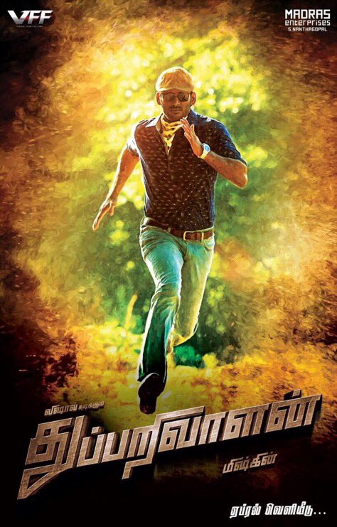 Thupparivaalan is an upcoming Tamil movie directed by Mysskin and produced by Vishal under his own banner Vishal Film Factory. The film features Vishal, Vinay Rai and Prasanna in the lead role. Vishal,Prasanna,Vinay Rai,Thupparivaalan first look poster,Thupparivaalan first look,Thupparivaalan poster,Thupparivaalan,Tamil movie Thupparivaalan,Thupparivaalan pics,Thupparivaalan images,Thupparivaalan photos,Thupparivaalan stills,Thupparivaalan pictu