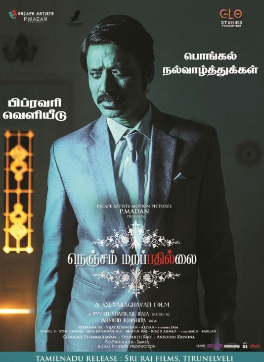 Nenjam Marappathillai S3,Yeman,Adangathey,Nenjam Marappathillai,Special Pongal posters,Pongal posters,Tamil Movie Pongal wishes,Pongal wishes posters