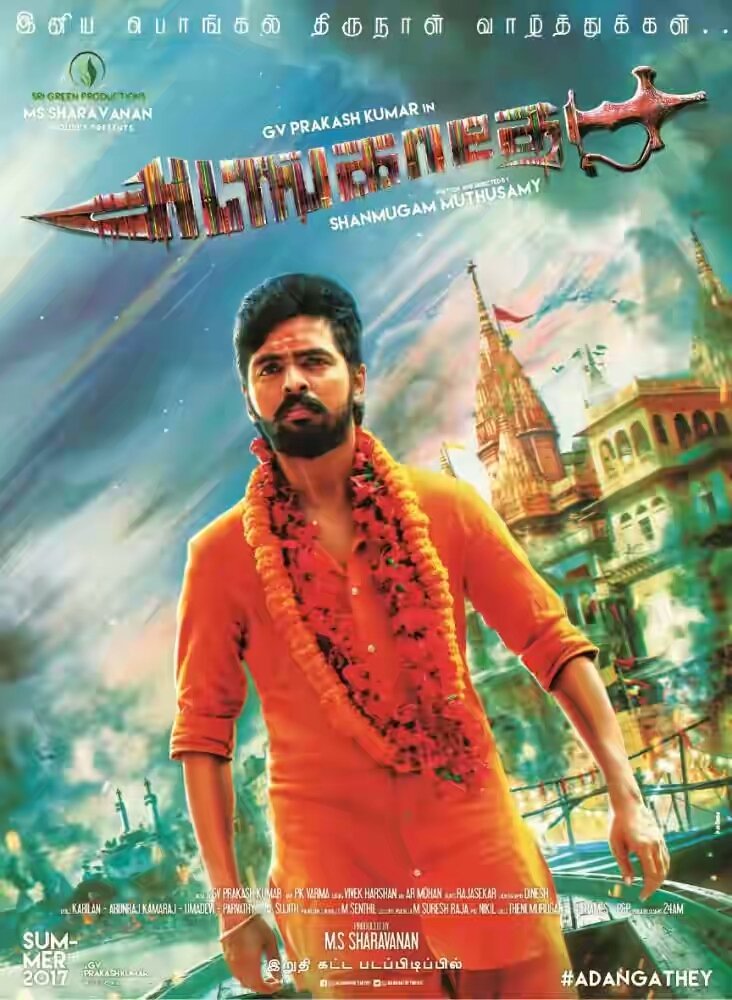 Adangathey S3,Yeman,Adangathey,Nenjam Marappathillai,Special Pongal posters,Pongal posters,Tamil Movie Pongal wishes,Pongal wishes posters