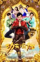 Jackie Chan,Disha Patani,Sonu Sood,Kung Fu Yoga movie poster,Kung Fu Yoga  poster,Kung Fu Yoga first look poster,Kung Fu Yoga first look,Aarif Rahman,Kung Fu Yoga pics,Kung Fu Yoga images,Kung Fu Yoga photos,Kung Fu Yoga stills,Kung Fu Yoga pictures