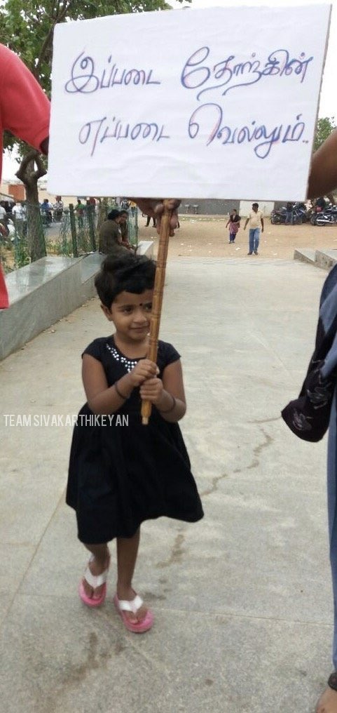 Sivakarthikeyan's cute little daughter Aaradhana. Suriya,Karthi,Sivakarthikeyan,Sivakarthikeyan's daughter Aaradhana,Aaradhana,Marina Jallikattu protest,Marina protest,celebs at Marina protest,Jallikattu protest,Jallikattu protest pics,Jallikattu protest images