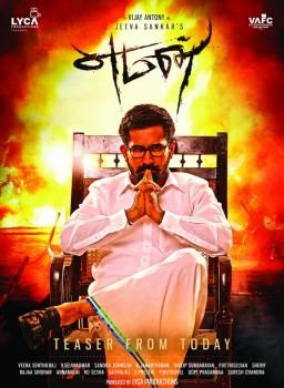 Yeman is an upcoming Tamil Movie. Starring Vijay Antony in the lead role.