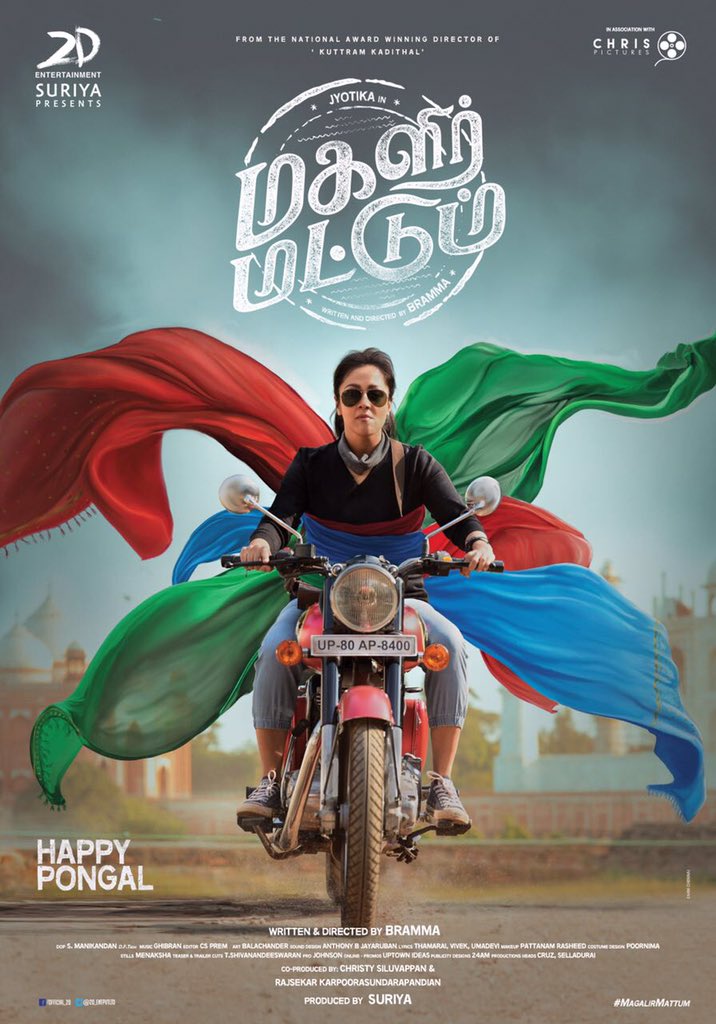 Actress Jyothika's next Tamil outing, in which she plays a documentary filmmaker, has been titled "Magalir Mattum", and it has been borrowed from an eponymous yesteryear Tamil hit which was produced by Kamal Haasan. Jyotika's husband Suriya has jointly produced the new film with Christy Pictures. Jyotika,Suriya,Magalir Mattum first look poster,Magalir Mattum first look,Magalir Mattum poster,Magalir Mattum movie poster,Magalir Mattum pics,Magalir Mattum images,Magalir Mattum photos,Magalir Mattum stills,Magalir Mattum pictures