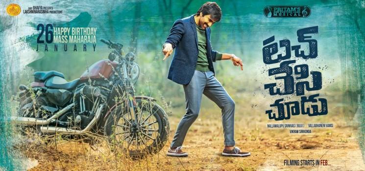 Mass Raja Ravi Teja next movie Titled as Touch Chesi Chudu. Directed by debutant Vikram Sirikonda. Shooting stars from Feb 1st week.