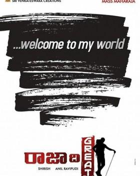 Ravi Teja's Raja The Great title logo poster. After delivering back-to-back blockbusters with Patas & Supreme, Raja The Great is the third film for Anil Ravipudi.