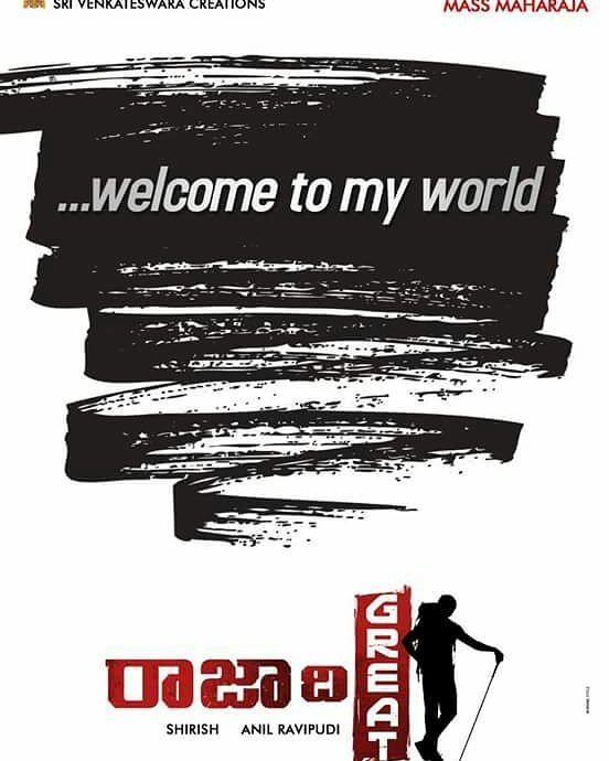 Ravi Teja,Raja The Great title logo poster,Raja The Great,Raja The Great title logo,Raja The Great poster,Anil Ravipudi,Mass Maharaja,Mass Maharaja Ravi Teja
