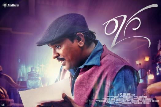 Raaga is an upcoming Kannada movie written and directed by PC Sekhar. Arjun Janya is composing music for the film, while the cinematography handled by Vaidy. S and movie, edited by D Saravanan.