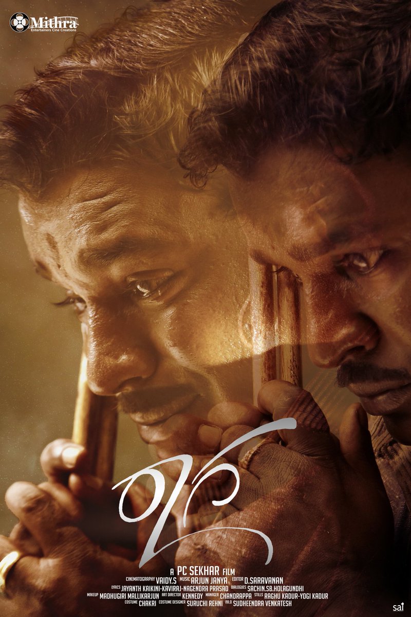 Raaga is an upcoming Kannada movie written and directed by PC Sekhar. Arjun Janya is composing music for the film, while the cinematography handled by Vaidy. S and movie, edited by D Saravanan. Raaga,kannada movie Raaga,Raaga movie poster,Raaga poster,Raaga pics,Raaga images,Raaga photos,Raaga stills,Raaga pictures