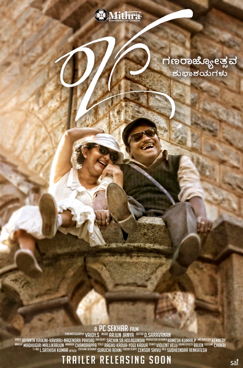 Raaga is an upcoming Kannada movie written and directed by PC Sekhar. Arjun Janya is composing music for the film, while the cinematography handled by Vaidy. S and movie, edited by D Saravanan. Raaga,kannada movie Raaga,Raaga movie poster,Raaga poster,Raaga pics,Raaga images,Raaga photos,Raaga stills,Raaga pictures