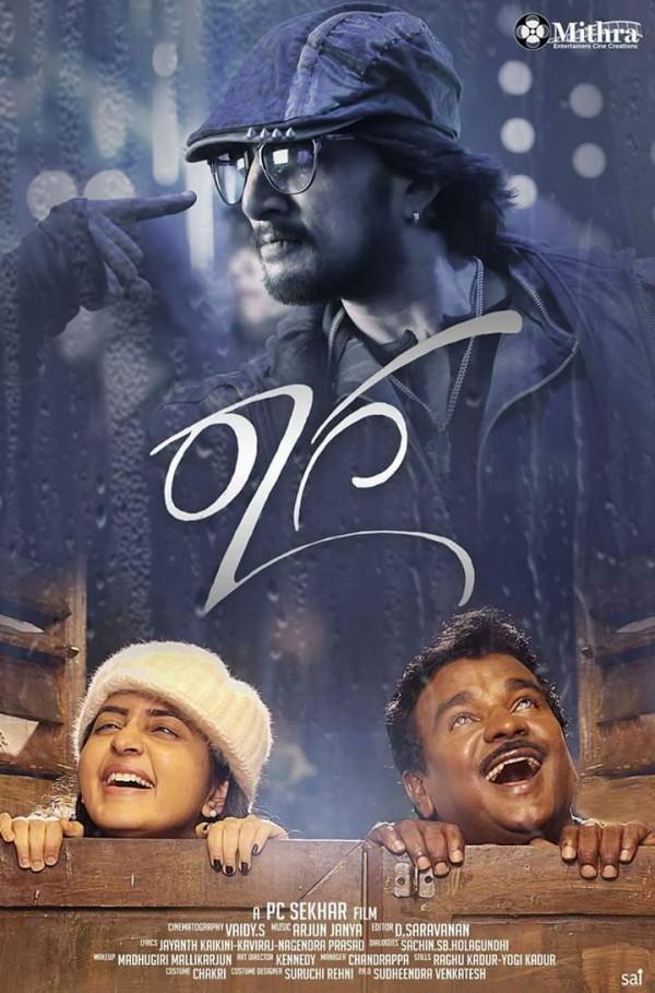 Raaga movie poster - Photos,Images,Gallery - 58447