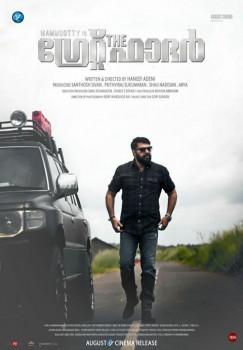 The Great Father is an upcoming Malayalam movie directed by Haneef Adeni and produced by Arya, Santhosh Sivan, Shaji Nadesan and Prithviraj Sukumaran under the August Cinema banner. Starring Mammootty, Arya, Sneha and Shaam in the lead role.