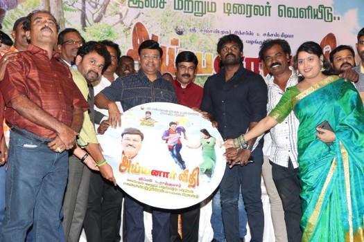 Tamil movie Ayyanar Veethi audio launch event held at Chennai. Celebs like K. Bhagyaraj, Kalaipuli S Thanu, Rajkumar Gipsy, Yuvan, RK Suresh, UK Murali, Priyan, MV Muralidharan, Jai Akash, P.Senthilvel, PL Thenappan and others graced the event.