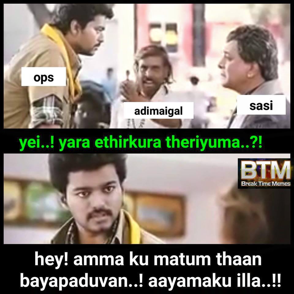 O Pannerselvam vs Sasikala funny memes go viral in social media. O Pannerselvam,Sasikala,O Pannerselvam vs Sasikala,Pannerselvam vs Sasikala,Pannerselvam memes,Pannerselvam funny memes,Sasikala funny memes,Sasikala memes