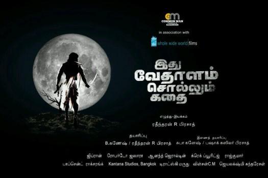 Idhu Vedhalam Sollum Kadhai is an upcoming Tamil movie directed by Rathindran R. Prasad and produced by Basak Gaziler Prasad under the Whole Wide World Films banner. Starring Ashwin Kakumanu, Guru Somasundaram, Darren Burridge and Leslie Tripathy in the lead role.