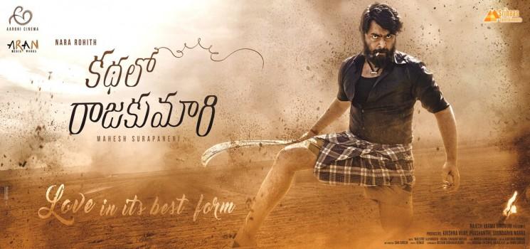 Kathalo Rajakumari is an upcoming Telugu film directed by debutante Mahesh Surapaneni and produced by Krishna Vijay. Starring Nara Rohit and Namitha Pramod playing the lead roles.