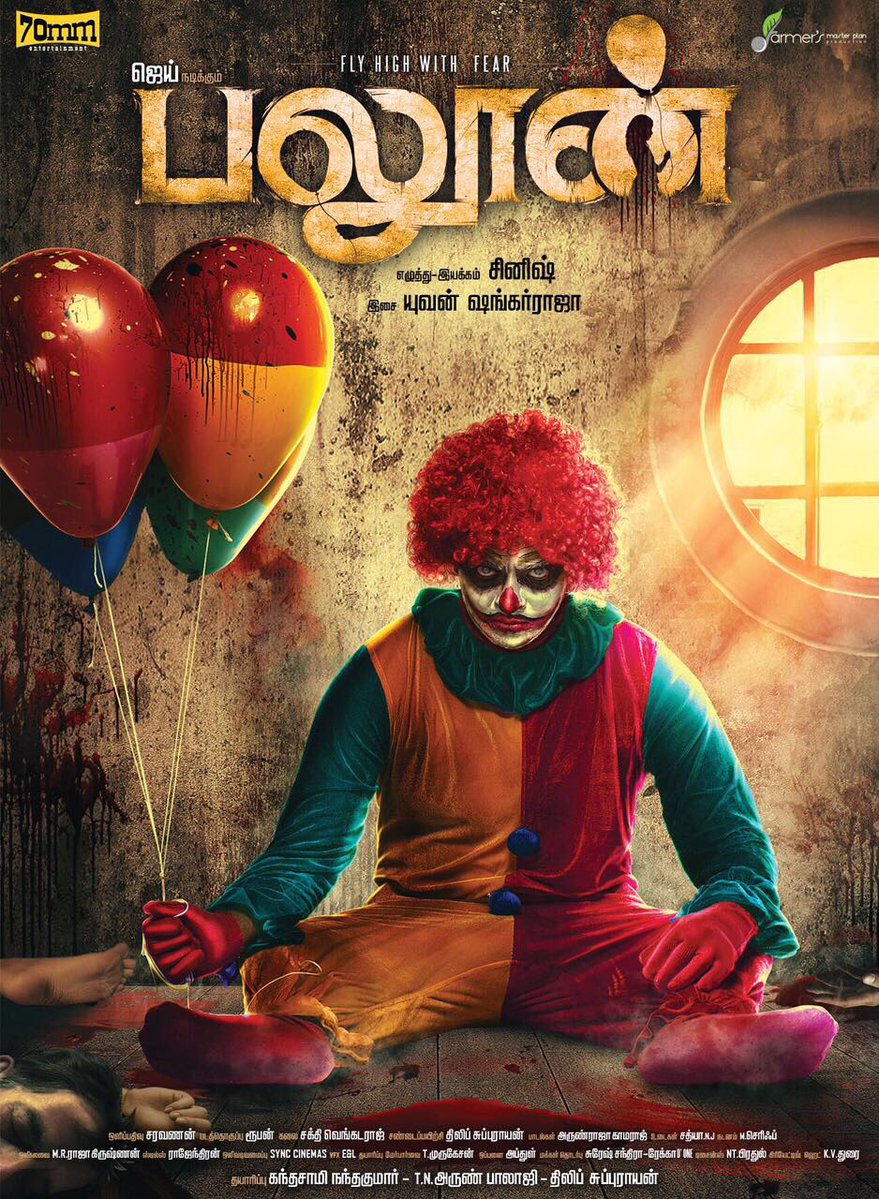Balloon is an upcoming Tamil horror film written and directed by Sinish and produced by Shan Sutharsan. Starring Jai and Anjali in the leading roles. Music composed by Yuvan Shankar Raja. Jai,Anjali,Balloon first look poster,Balloon first look,Balloon poster,Balloon movie poster,tamil movie Balloon,Balloon movie pics,Balloon movie images,Balloon movie photos,Balloon movie stills,Balloon movie pictures