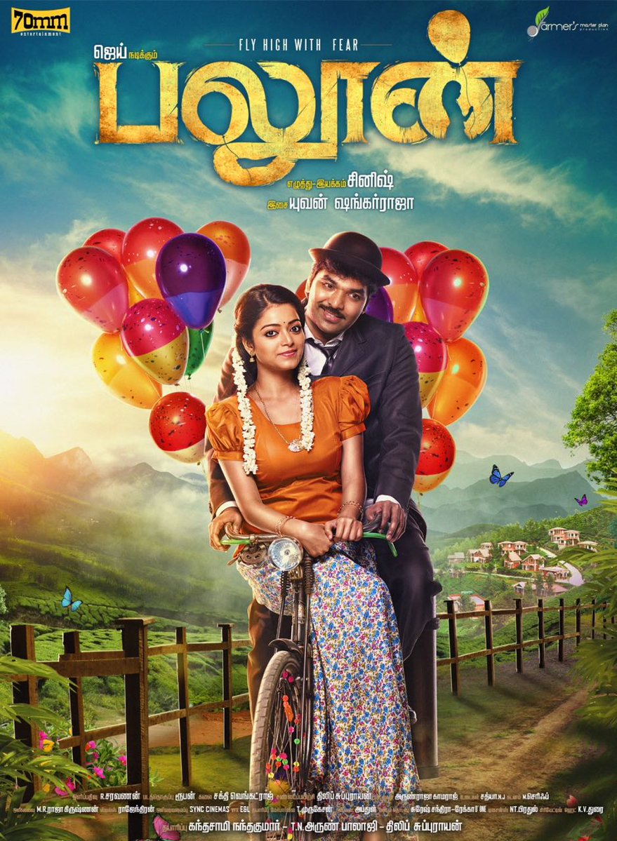 Balloon is an upcoming Tamil horror film written and directed by Sinish and produced by Shan Sutharsan. Starring Jai and Anjali in the leading roles. Music composed by Yuvan Shankar Raja. Jai,Anjali,Balloon first look poster,Balloon first look,Balloon poster,Balloon movie poster,tamil movie Balloon,Balloon movie pics,Balloon movie images,Balloon movie photos,Balloon movie stills,Balloon movie pictures