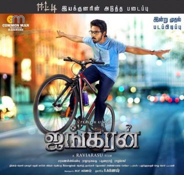Ayngaran is an upcoming Tamil movie directed by Eetti director Ravi Arasu. The film features G. V. Prakash Kumar and Madonna Sebastian in the lead role.