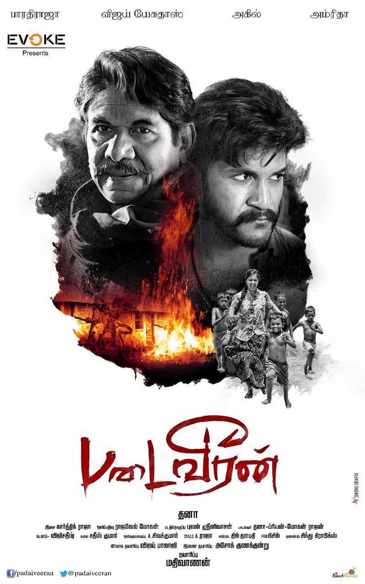 Padai Veeran is an upcoming Tamil drama film, written and directed by Dhana and produced by Madhivanan under the Evoke banner. Starring Vijay Yesudas and Bharathiraja in the lead role. Vijay Yesudas,Bharathiraja,Padai Veeran first look poster,Padai Veeran first look,Padai Veeran poster,Padai Veeran,Padai Veeran movie pics,Padai Veeran movie images,Padai Veeran movie photos,Padai Veeran movie stills,Padai Veeran movie pictures