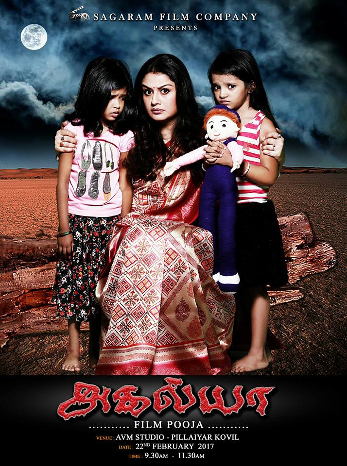 Agalya is an upcoming horror film directed and produced by Shijin Lal. Starring Sonia Agarwal in the lead role. Sonia Agarwal,Agalya first look poster,Agalya first look,Agalya poster,Agalya movie poster,Agalya pics,Agalya images,Agalya photos,Agalya stills,Agalya pictures