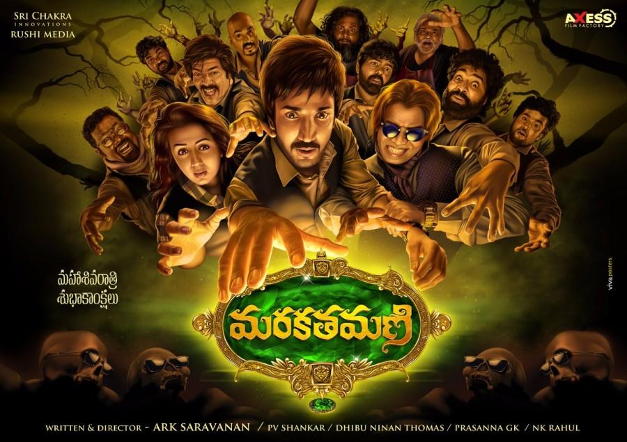 Aadhi Pinisetty,Marakathamani first look poster,Marakathamani,Marakathamani first look,Marakathamani poster,Marakathamani movie poster,Marakathamani movie pics,Marakathamani movie images,Marakathamani movie photos,Marakathamani movie stills,Marakathamani