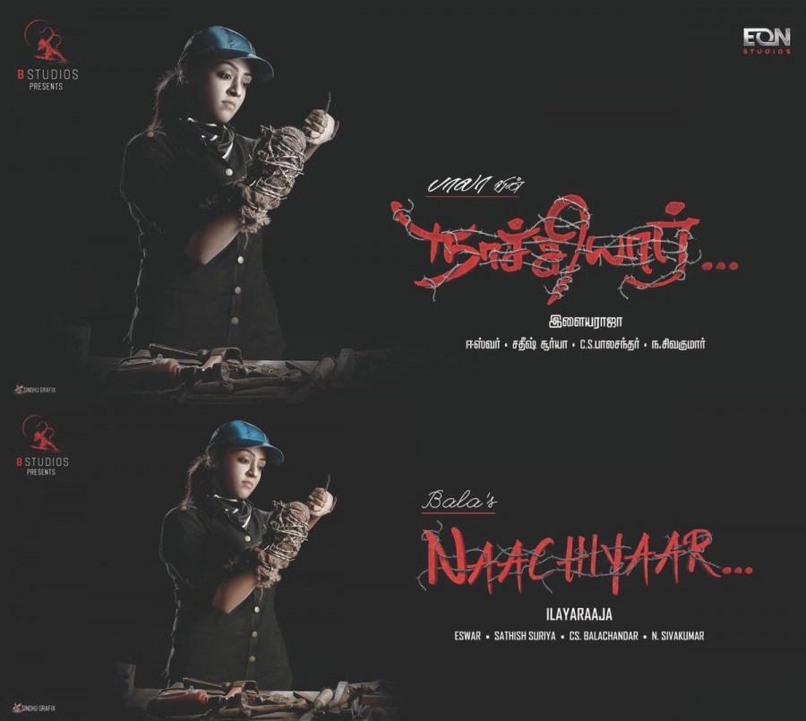 Naachiyar is an upcoming Tamil movie directed by Bala. Starring GV Prakash and Jyothika in the lead role. GV Prakash,Jyothika,Naachiyar first look poster,Naachiyar first look,Naachiyar poster