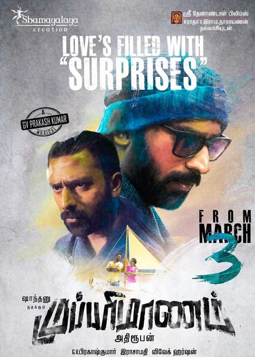 Actor Shanthnu's upcoming movie Mupparimanam poster. Mupparimanam,Mupparimanam first look poster,Mupparimanam first look,Mupparimanam poster,shanthnu bhagyaraj,Tamil movie Mupparimanam,Mupparimanam pics,Mupparimanam images,Mupparimanam photos,Mupparimanam pictures,Mupparimanam stills