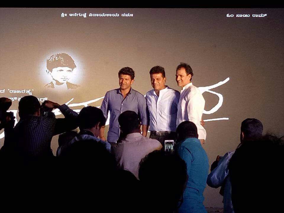 Kannada movie Raajakumara audio launch event held in Bangalore. Celebs like Shiva Rajkumar, Puneeth Rajkumar, Raghavendra Rajkumar and others graced the event. Shiva Rajkumar,Puneeth Rajkumar,Raghavendra Rajkumar,Raajakumara audio launch,Raajakumara,Raajakumara audio launch pics,Raajakumara audio launch images,Raajakumara audio launch photos,Raajakumara audio launch stills,Raajakumara audio launch pictures
