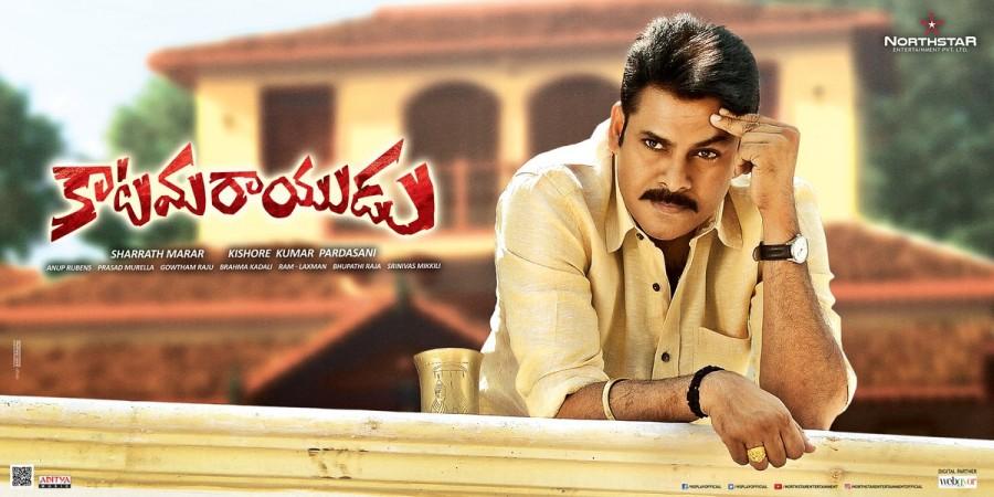 Pawan Kalyan S Katamarayudu Movie Poster Photos Images Gallery 61402