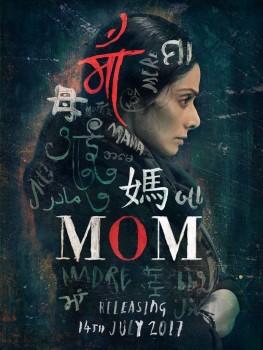 The much-awaited first look of Sridevi's upcoming film, Mom is out. Directed by Ravi Udyawar and produced by Boney Kapoor. Akshay Khanna, Abhimanyu Singh, Nawazuddin Siddiqui and Vikas Verma played the other prominent roles in the movie.