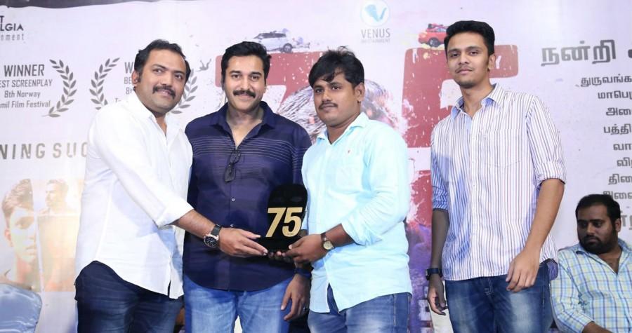 Tamil movie Dhuruvangal Pathinaaru (D-16) 75th Day Thanks Meet event held at Chennai. Celebs like Rahman, Gautham Menon, KE Gnanavel Raja, Ashwin Kumar, Prakash Vijayaraghavan, Pradheep, Sharath Kumar, Santhosh Krishna, Yashika Anand, Anjana Jayaprakash, Vinod Varma, Kunal Kaushik, Karthikeyan, Praveen, Delhi Ganesh, Karthick Naren, Rajasekar Pandian, SM Sivakumar and others graced the event. Dhuruvangal Pathinaaru,Dhuruvangal Pathinaaru 75th Day Thanks Meet,Rahman,Gautham Menon,KE Gnanavel Raja,Ashwin Kumar,Prakash Vijayaraghavan,Pradheep,Sharath Kumar,Santhosh Krishna,Yashika Anand,Anjana Jayaprakash